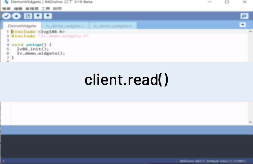 Read Client client.read() - QEC