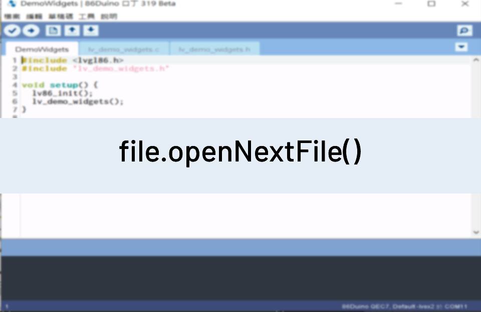 file.openNextFile() QEC