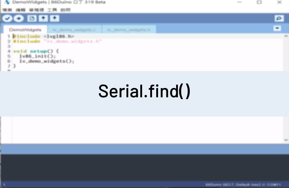 Serial.find() - QEC