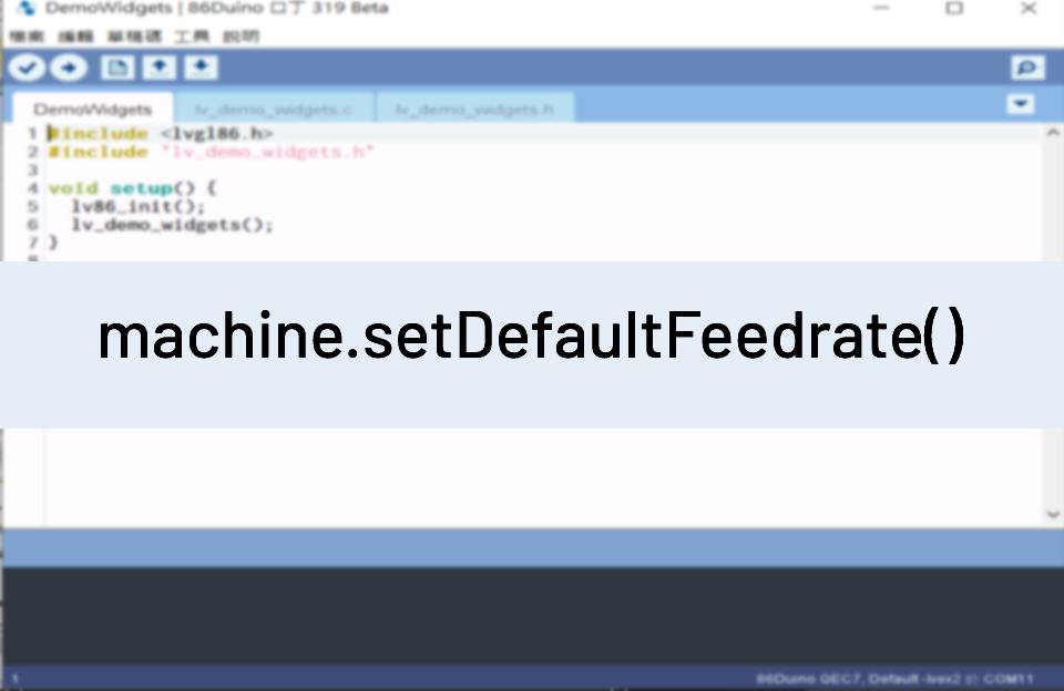 Machine.setDefaultFeedrate() - QEC