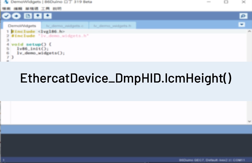 Device Lcm EthercatDevice_DmpHID.lcmHeight() - QEC