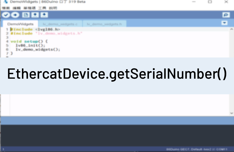 EthercatDevice.getSerialNumber() - QEC